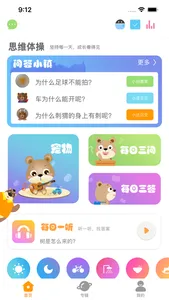 熊爸爸为什么 screenshot 1