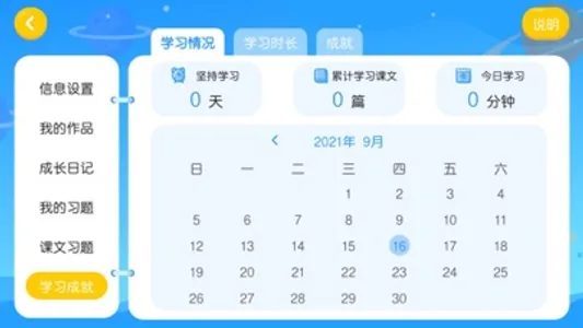 乐优乐成长馆 screenshot 1