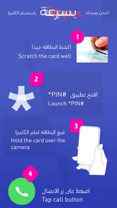 Pinco بنكو | Top-Up like a pro screenshot 3