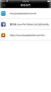 愛犬站 Love Pet Station screenshot 5