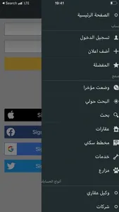 Naffaj نفاج screenshot 2