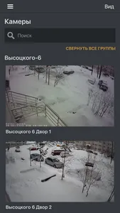 Север-Связь. Видеонаблюдение screenshot 1