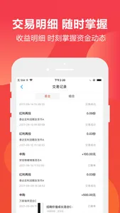 挖财基米-基金理财投资优质平台 screenshot 3