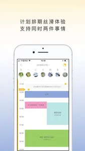 两个西柚-高效率生活习惯培养软件 screenshot 1