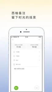 两个西柚-高效率生活习惯培养软件 screenshot 6