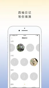 两个西柚-高效率生活习惯培养软件 screenshot 8