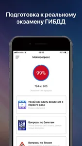 Билеты ПДД–Экзамен ГИБДД 2023 screenshot 2