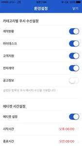 S2B알리미 screenshot 4