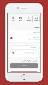 لحوم الشرقية screenshot 3