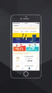 大沙河建投 screenshot 1