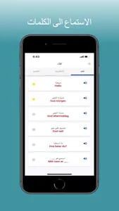 تعلم النرويجية screenshot 1