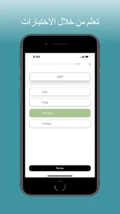 تعلم النرويجية screenshot 2
