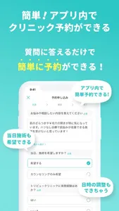 トリビュー（美容医療の口コミ予約アプリ） screenshot 8