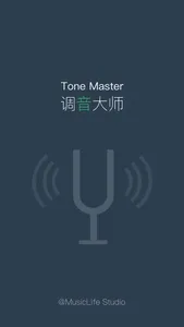 二胡调音大师 - 快捷专业调音器 screenshot 3