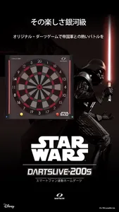 DARTSLIVE-200S STAR WARS screenshot 0