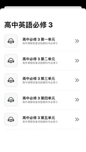 高中英语MP3高一必修1必修2 - 读书派出品 screenshot 6