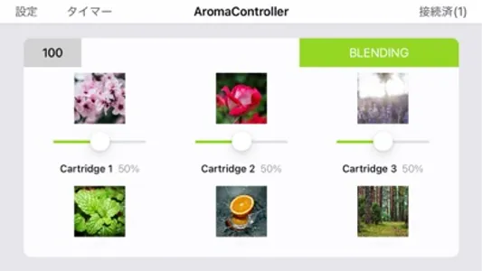 AromaController screenshot 1