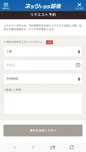 ネッツトヨタ越後株式会社　公式アプリ screenshot 2