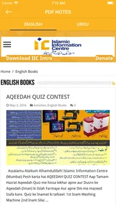 Islamic Quiz IIC Mumbai screenshot 3