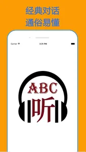 从ABC到流利口语--经典口语对话 screenshot 0