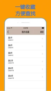 从ABC到流利口语--经典口语对话 screenshot 3