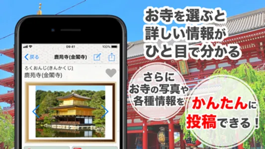 お寺がいいね　御朱印帳・お盆・お彼岸の参拝記録 screenshot 2