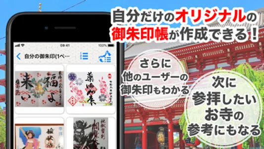 お寺がいいね　御朱印帳・お盆・お彼岸の参拝記録 screenshot 3