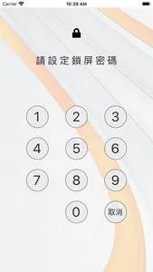 即時通訊 screenshot 0