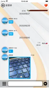 即時通訊 screenshot 1