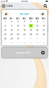 即時通訊 screenshot 2