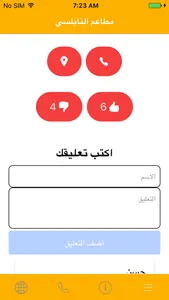 دليل المدينة المنورة screenshot 0