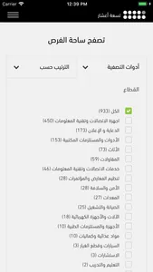 فُرصة screenshot 1