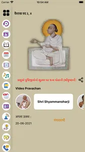 Pushti Vidhya screenshot 1