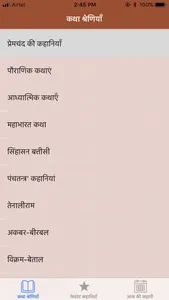 Hindi Stories - Kahaniyan screenshot 1