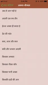 Hindi Stories - Kahaniyan screenshot 2