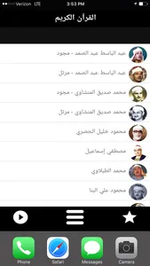 Qourany قُرْآني screenshot 2