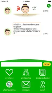 เทศบาลนครภูเก็ต screenshot 2