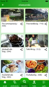 เทศบาลนครภูเก็ต screenshot 3