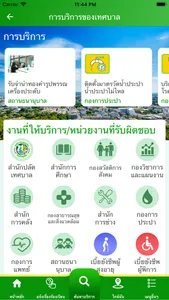 เทศบาลนครภูเก็ต screenshot 4