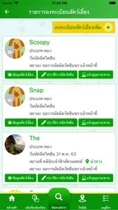 เทศบาลนครภูเก็ต screenshot 5