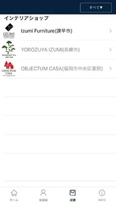 IZUMI.F公式アプリ screenshot 3