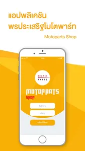 MOTOPARTS screenshot 0