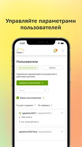 Scloud.ru: 1С в облаке screenshot 1