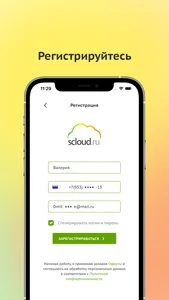 Scloud.ru: 1С в облаке screenshot 4