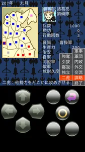 みんなの三国志@ボーシム研 screenshot 0