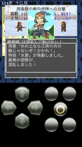 みんなの三国志@ボーシム研 screenshot 3