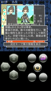 みんなの三国志@ボーシム研 screenshot 4