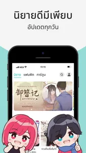 readAwrite – รี้ดอะไร้ต์ screenshot 0