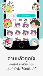 readAwrite – รี้ดอะไร้ต์ screenshot 2