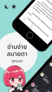 readAwrite – รี้ดอะไร้ต์ screenshot 3